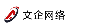 福州做網站_福州建網站_福州網站改版_福州SEO優化_福州網站制作-福州網站建設公司 - 文企網絡