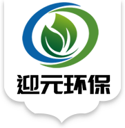 河南迎元環(huán)保設(shè)備制造有限公司