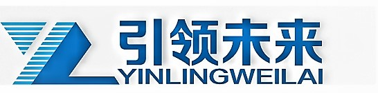 引領(lǐng)未來