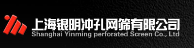 沖孔網(wǎng)-篩網(wǎng)-鋼板網(wǎng)-沖孔板-彩涂板鋁板沖孔-屋面板卷料沖孔-穿孔板-微孔板-上海銀明沖孔網(wǎng)篩有限公司