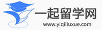 一起留學網 - 專業的出國留學門戶網站