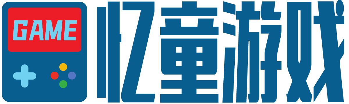 憶童游戲_游戲方法_游戲分享_游戲指南_游戲測(cè)評(píng)_yitong2sc.com