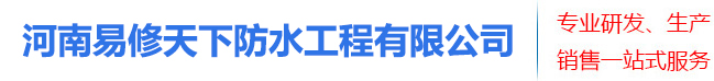 丙烯酸鹽注漿料_凍干型粉料丙烯酸鹽_廚衛修復液_瓷磚空鼓注漿機-河南易修天下防水工程有限公司