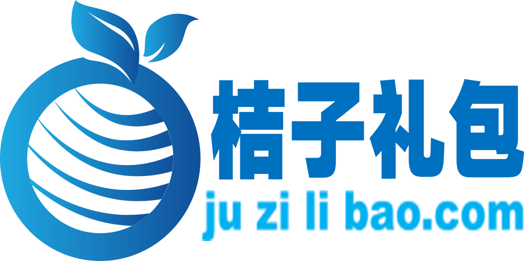桔子禮包-禮品代發(fā)-禮品網(wǎng)-真實小禮品代發(fā)-快遞單號購買-信封禮品代發(fā)-快遞代發(fā)