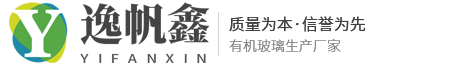 有機玻璃加工-亞克力制品-亞克力加工廠-深圳市逸帆鑫工藝品有限公司