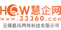 慧企網-綜合B2B商貿平臺-精選質量產品供求信息-惠及萬千企業用戶-無錫據風網絡科技有限公司