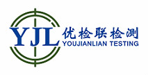 四川省優(yōu)檢聯(lián)技術(shù)檢測(cè)服務(wù)有限公司