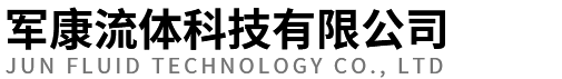 溫控調(diào)節(jié)閥_自力式調(diào)節(jié)閥_電動(dòng)氣動(dòng)調(diào)節(jié)閥_軍康流體科技有限公司