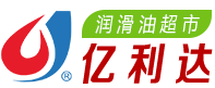 億利達(dá)潤(rùn)滑油商城|英國(guó)漢克潤(rùn)滑油|德國(guó)諾伯特潤(rùn)滑油|NOACK諾亞克潤(rùn)滑油|克萊曼施潤(rùn)滑油|深圳市億利達(dá)潤(rùn)滑油有限公司