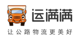 運滿滿貨運平臺官網-物流配貨,貨主,司機找貨發貨,貨源查詢,專線查詢
