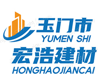 玉門市宏浩建材有限公司