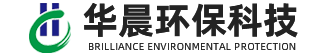 云南污水處理設備、反滲透設備、超濾設備、純水設備廠家-云南華晨環保科技有限公司