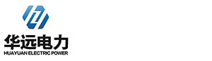 華遠(yuǎn)電力集團(tuán)有限公司