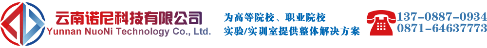 實訓考核裝置,昆明電工實訓考核裝置廠家_云南諾尼實訓考核裝置-云南諾尼科技有限公司