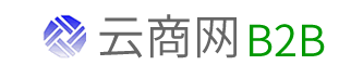 云商網(wǎng)_供求信息發(fā)布,新產(chǎn)品發(fā)布的B2B商機(jī)網(wǎng)平臺(tái)