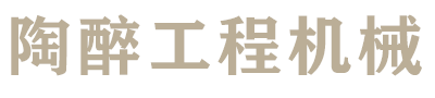 昆明叉車,云南叉車維修,昆明工程機械維修_陶醉機械