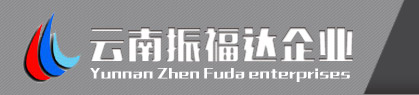 云南廚房設(shè)備，昆明廚房設(shè)備領(lǐng)軍品牌,云南振福達(dá)廚房設(shè)備工程有限公司