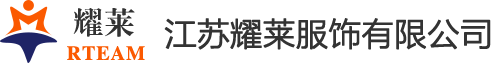 耀萊服飾-專注職業(yè)裝團(tuán)體定制
