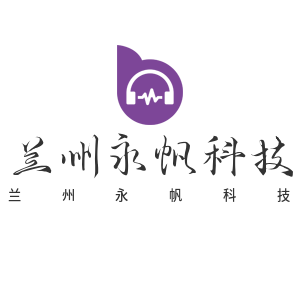 蘭州永帆科技有限公司