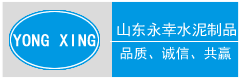 濟(jì)寧市水泥管廠，鋼筋混凝土頂管，預(yù)制檢查井，水泥路沿石/加工廠家-