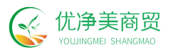 優(yōu)凈美商貿(mào)