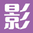 有影集 - 有本影集、記錄你的時光！