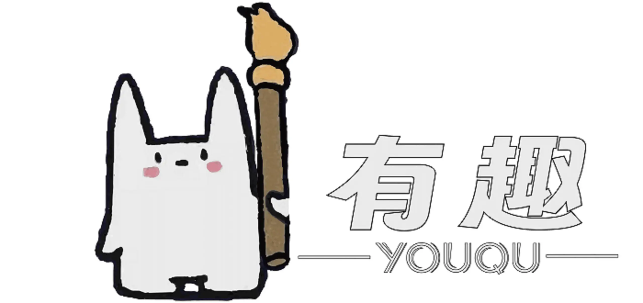 有趣站-精選內(nèi)容干貨推薦