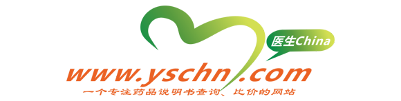 藥品價(jià)格查詢,專業(yè)藥品查詢網(wǎng)站,藥品說明書查詢,藥品比價(jià)-醫(yī)生china