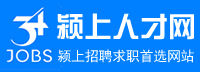 【潁上人才網(wǎng)】潁上招聘網(wǎng)-潁上求職網(wǎng)