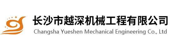 長沙吊裝公司_長沙設備吊裝_長沙工廠搬遷_長沙碳帶批發_長沙市越深機械工程有限公司