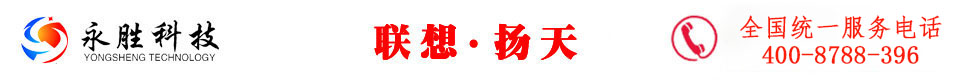 數(shù)碼產(chǎn)品,辦公用品,網(wǎng)絡(luò)工程,多媒體教室,維修服務(wù),計算機及配套設(shè)備,辦公自動化設(shè)備及配件_仁懷永勝科技