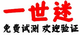一世迷命理網(wǎng)-在線算命-算命一條街-算卦街-網(wǎng)上算命-大師算命-天地和命理網(wǎng)-善澤吉|泉喜網(wǎng)絡(luò)