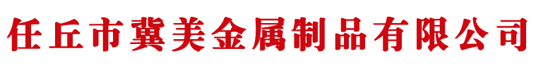 百葉窗廠家,鋁百葉窗廠家,河北鋁合金百葉窗廠家-任丘市冀美金屬制品有限公司