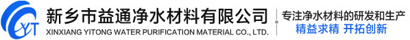 abs整體澆筑濾板-混凝土濾板-s型濾磚-t型濾磚-側向流斜板-蜂窩斜管填料-斜板填料-平板填料-翻板濾池濾管-新鄉市益通凈水材料有限公司