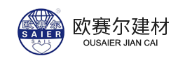 山東歐賽爾建材科技有限公司—煙臺粉刷石膏,煙臺膩子粉,煙臺輕質抹質石膏,煙臺真石漆,煙臺粘結砂漿