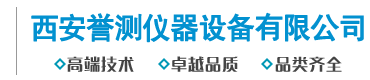 陜西測(cè)距儀,陜西望遠(yuǎn)鏡,陜西衛(wèi)星電話,陜西GPS北斗手持終端|西安譽(yù)測(cè)儀器設(shè)備有限公司