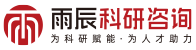 雨辰科研咨詢 - 為科研賦能·為人才助力- 科學可視化整體解決方案提供商