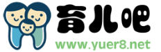 育兒吧-專業(yè)育兒網(wǎng)站-我的個人資料！