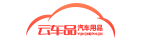 云車品汽車用品批發市場網_汽車坐墊_汽車腳墊_方向盤套_汽車用品貨源一件代發