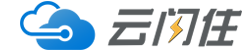 云閃住 - 智慧泛住宿行業(yè)數(shù)字化+智能化生態(tài)伙伴_云閃住