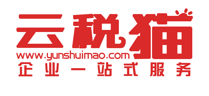 云稅貓