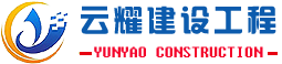 防爆墻|抗爆墻|泄爆墻-優(yōu)選重慶云耀建設(shè)工程有限公司設(shè)計(jì)生產(chǎn)安裝一站式服務(wù)