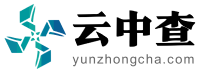 寫字樓入駐企業查詢 – 勁捷云中查