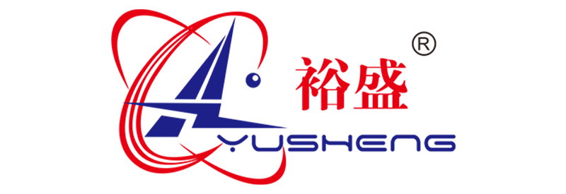 深圳市裕盛包裝制品有限公司