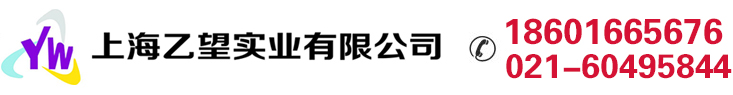 上海乙望實業有限公司