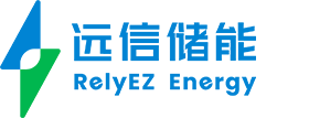 深圳市遠信儲能技術有限公司