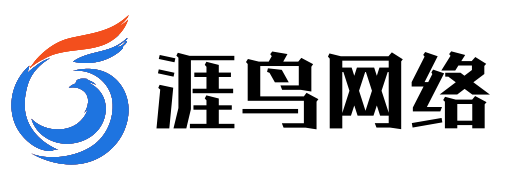 涯鳥建站-極速建站，一站式制作高端企業網站【官網】