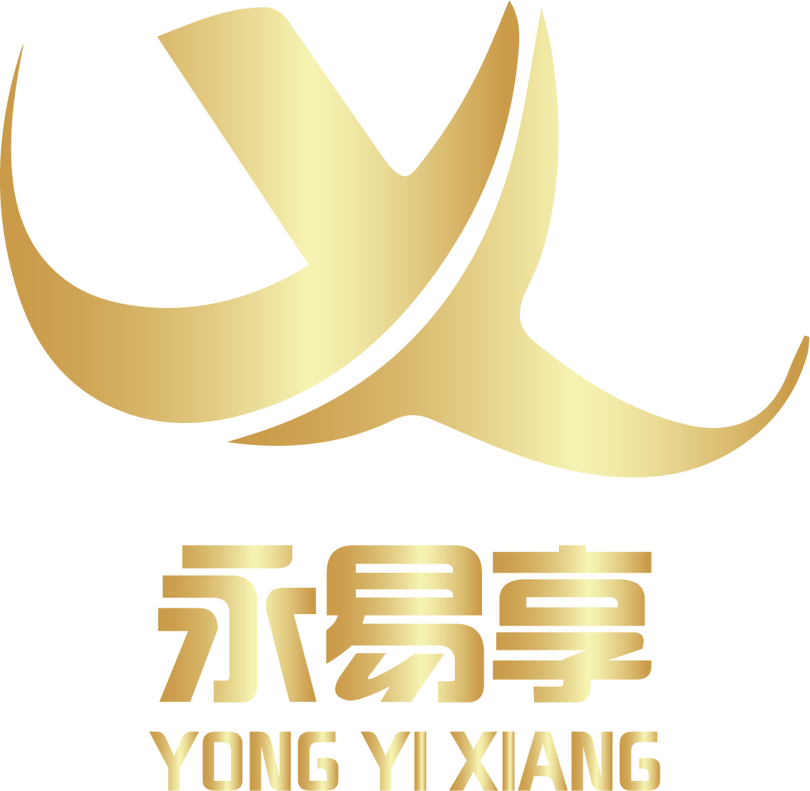 河南永易享電子商務有限公司