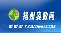 蟻族網-揚州奧數網  首頁