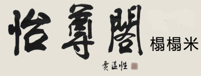 西安怡尊閣榻榻米裝飾是日式和室風格設計定制裝修服務平臺